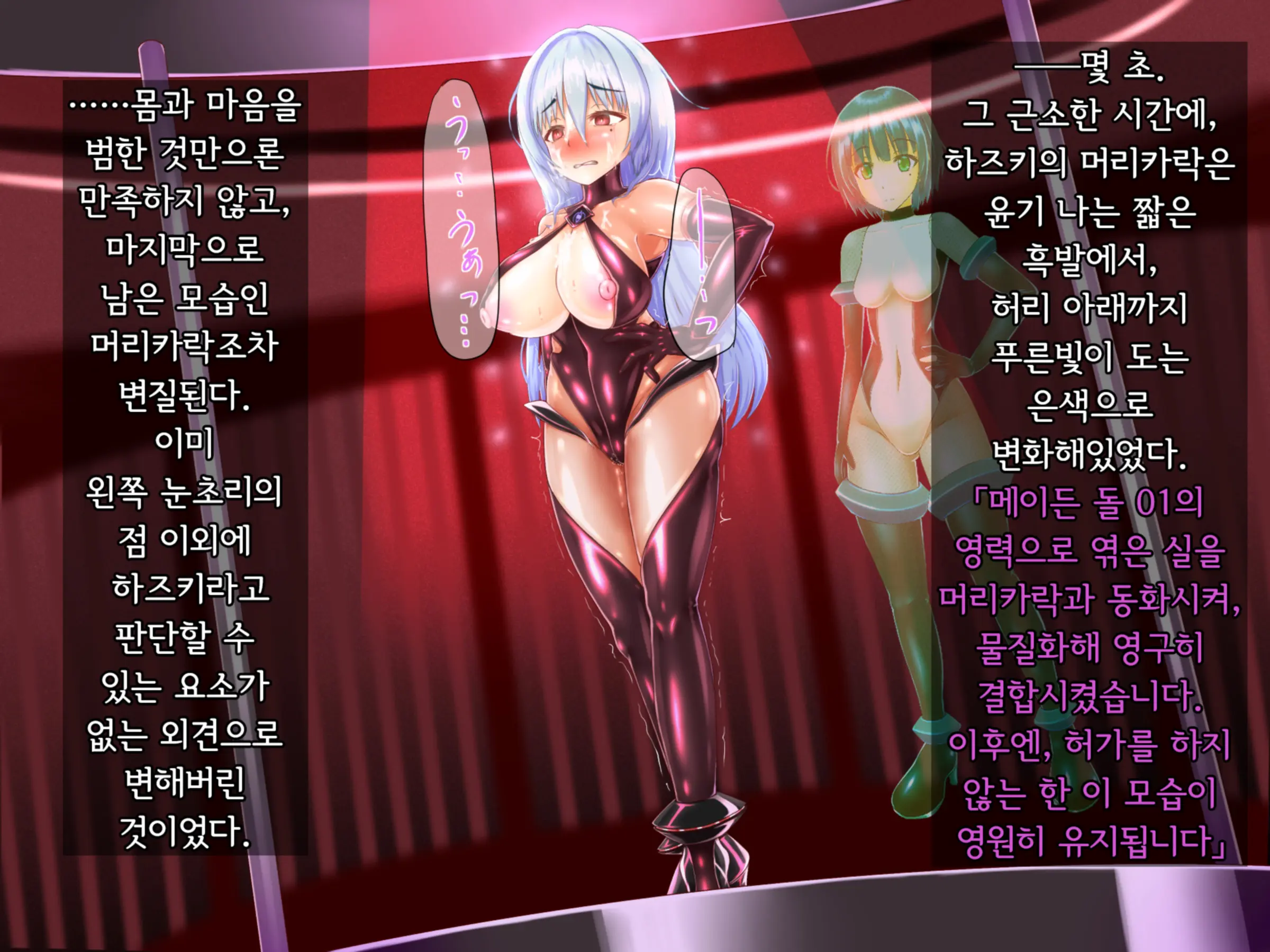 Taima Sousakan Hazuki ~Ingoku No Sennou Kaizou~ | 퇴마수사관 하즈키 ~음옥의 세뇌개조~